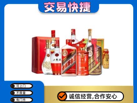 兴安盟名酒回收酒水.jpg