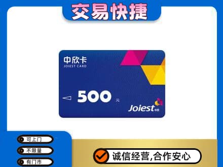 兴安盟回收中欣卡