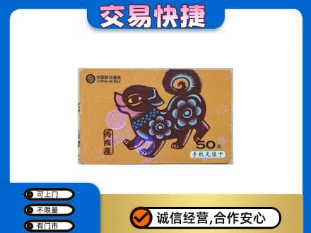 兴安盟购物卡回收移动卡.jpg