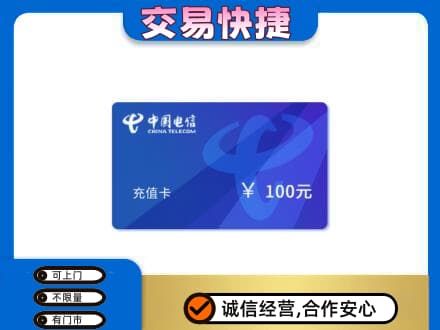 兴安盟购物卡回收中国电信卡.jpg
