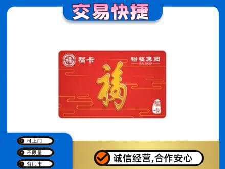 兴安盟回收富裕集团卡