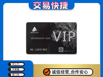 兴安盟回收银座卡