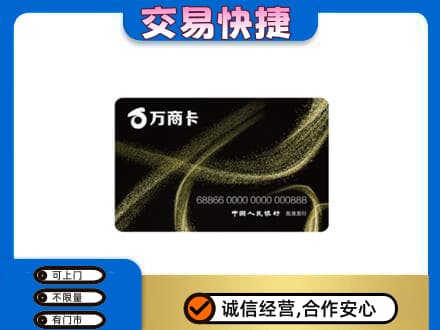 兴安盟购物卡回收万商卡.jpg