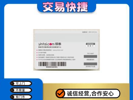 兴安盟回收银泰购物卡