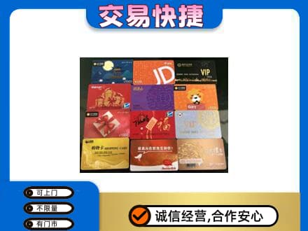兴安盟回收网购卡