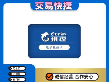 兴安盟回收携程卡