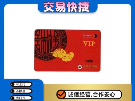 兴安盟购物卡回收瑞祥商联卡.jpg