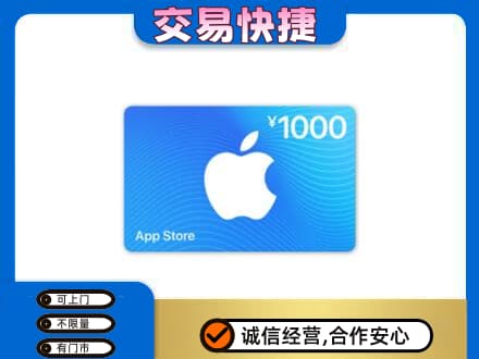 兴安盟购物卡回收苹果卡.jpg
