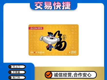 兴安盟购物卡回收京东E卡.jpg