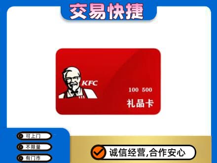 兴安盟高价回收肯德基卡
