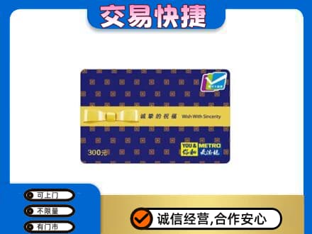 兴安盟购物卡回收麦德龙卡.jpg