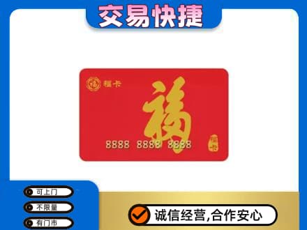 兴安盟回收福卡