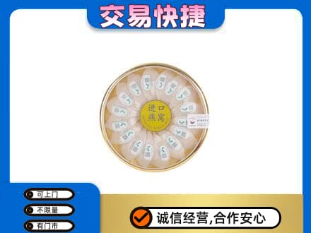兴安盟高价回收进口燕窝