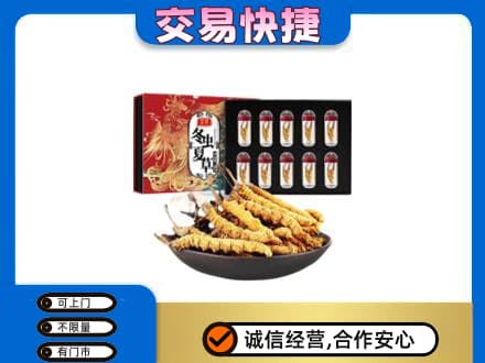 兴安盟高价回收冬虫夏草