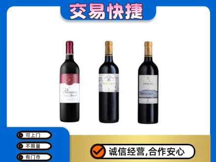 兴安盟高价回收拉菲红酒