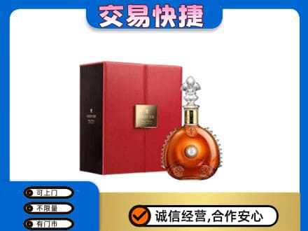 兴安盟回收路易十三