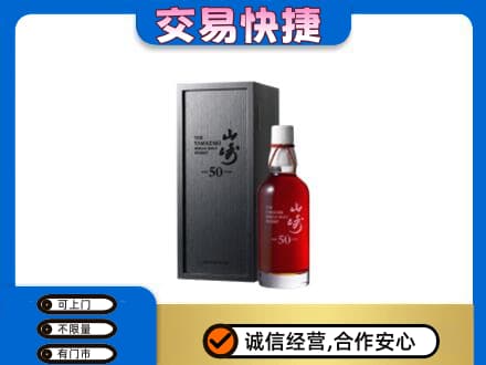 兴安盟回收山崎