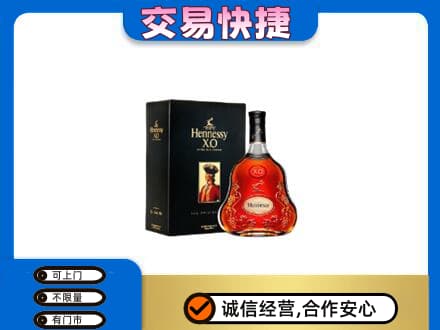 兴安盟高价回收轩尼诗