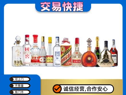 兴安盟名酒回收烟酒.jpg