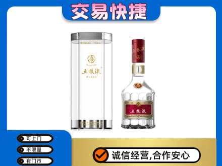 兴安盟名酒回收五粮液八代.jpg