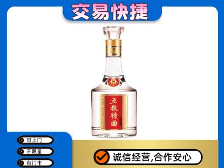 兴安盟名酒回收五粮特曲.jpg