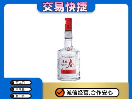 兴安盟名酒回收五粮春.jpg