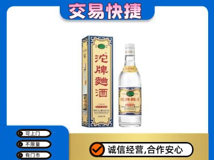 兴安盟高价回收沱牌曲酒