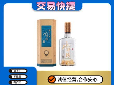 兴安盟名酒回收水井坊酒.jpg