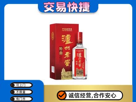 兴安盟名酒回收泸州老窖.jpg