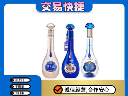 兴安盟高价回收梦之蓝