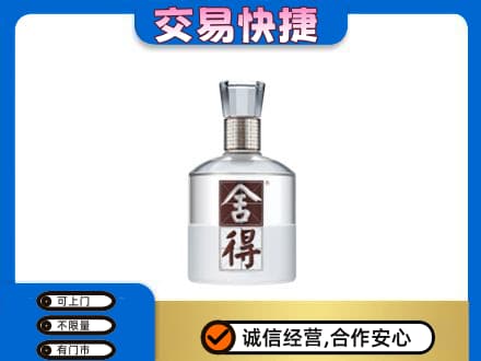兴安盟名酒回收舍得.jpg