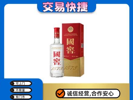兴安盟名酒回收国窖1573.jpg
