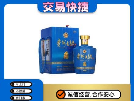 兴安盟回收贵州大曲