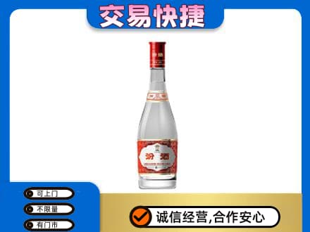 兴安盟名酒回收汾酒1.jpg