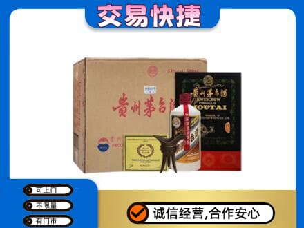 兴安盟回收珍品茅台酒