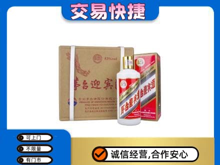 兴安盟茅台回收迎宾酒.jpg