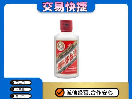 兴安盟茅台回收小可爱.jpg