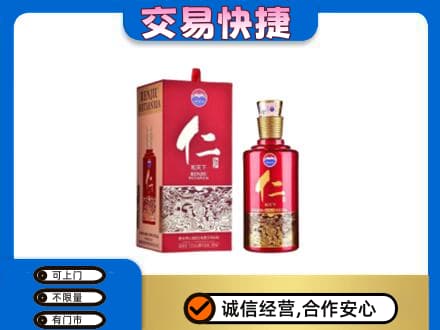 兴安盟回收茅台仁酒