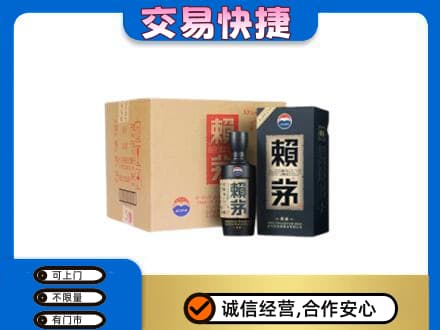 兴安盟回收赖茅