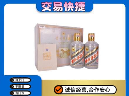 兴安盟回收茅台酒礼盒