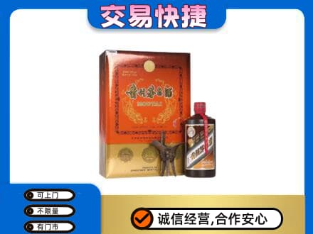 兴安盟茅台回收电话.jpg